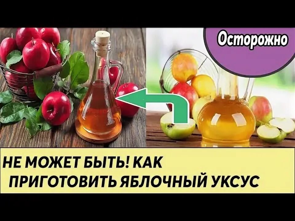 Домашний яблочный уксус. Яблочный уксус от боли в суставах. Уксус яблочный натуральный. Чем полезен яблочный уксус. Вода с яблочным уксусом для похудения.