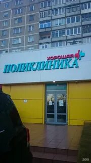 Поликлиники калининграда телефоны