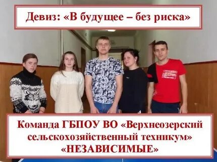 Верхнеозерский техникум сайт