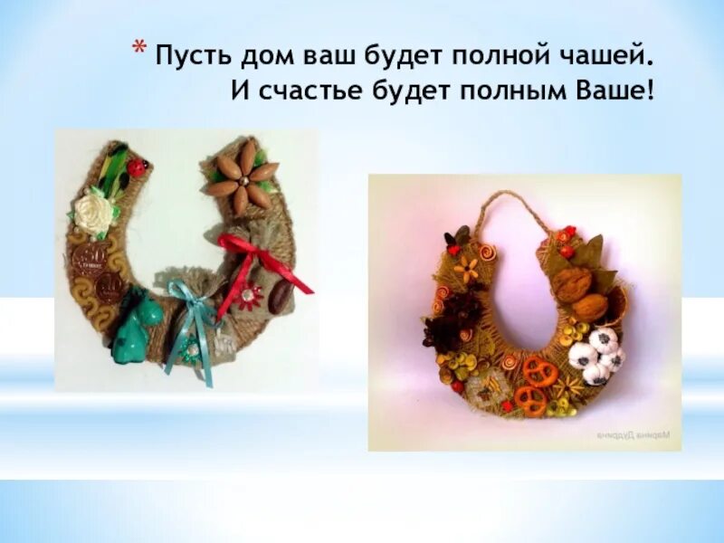 Создание изделий из текстильных и поделочных материалов. Создание изделий из поделочных материалов. Техники изготовления поделок из материала. Изделия конструкционных и поделочных материалов. Создание изделий из поделочных материалов.