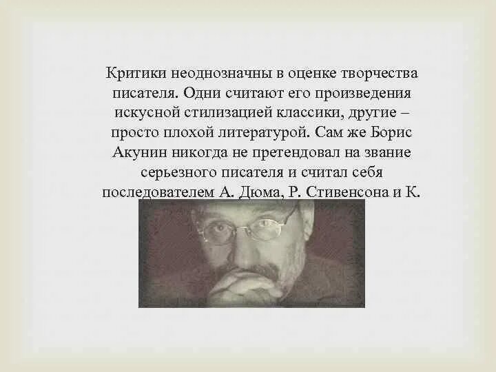 Искусное произведение. Критики не оценившие творение мастера. В.Л Машков оценка творчества нашими современниками. Оценка творчества критиками современниками Достоевского.