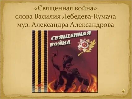 Священная музыка