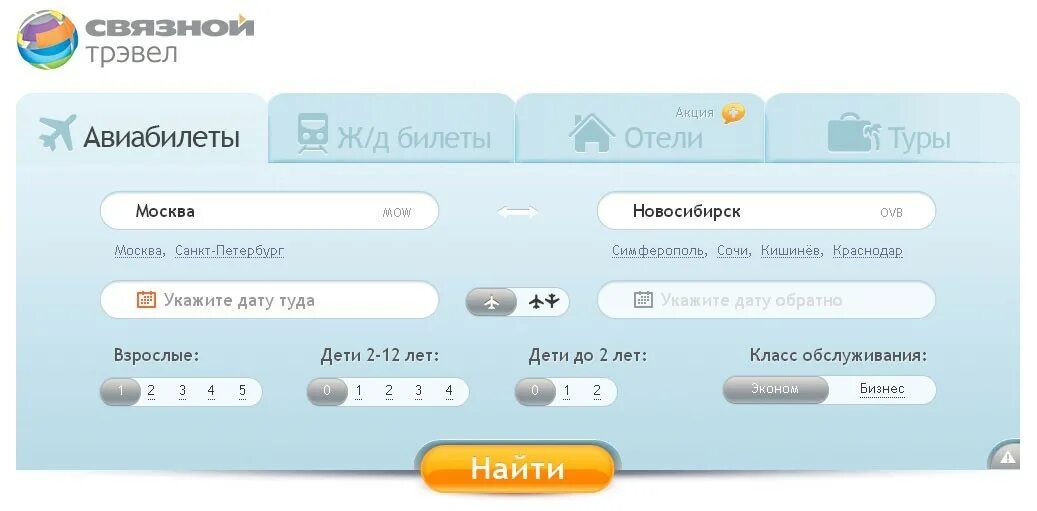 Как купить авиабилет по интернету. Авиабилеты для детей. Билеты на самолет. Авиабилеты и отели. Детский билет на самолет.