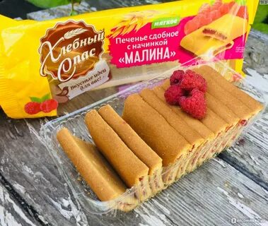 Малиновое печенье