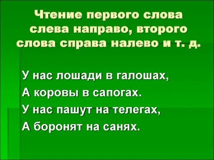 Как пишется слово слевой