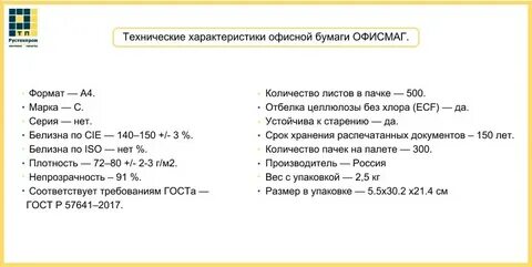 Сколько весит лист бумаги а4