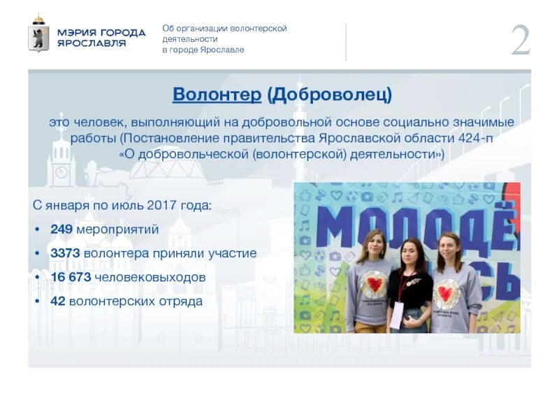 Волонтерские организации оренбурга. Волонтерские организации в самаре. Волонтерские организации в ярославле. Экологическое волонтерство. Мы рядом волонтерское движение.