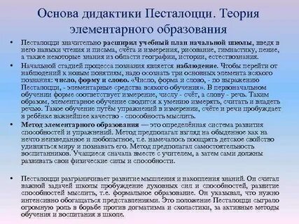 Метод элементарного образования