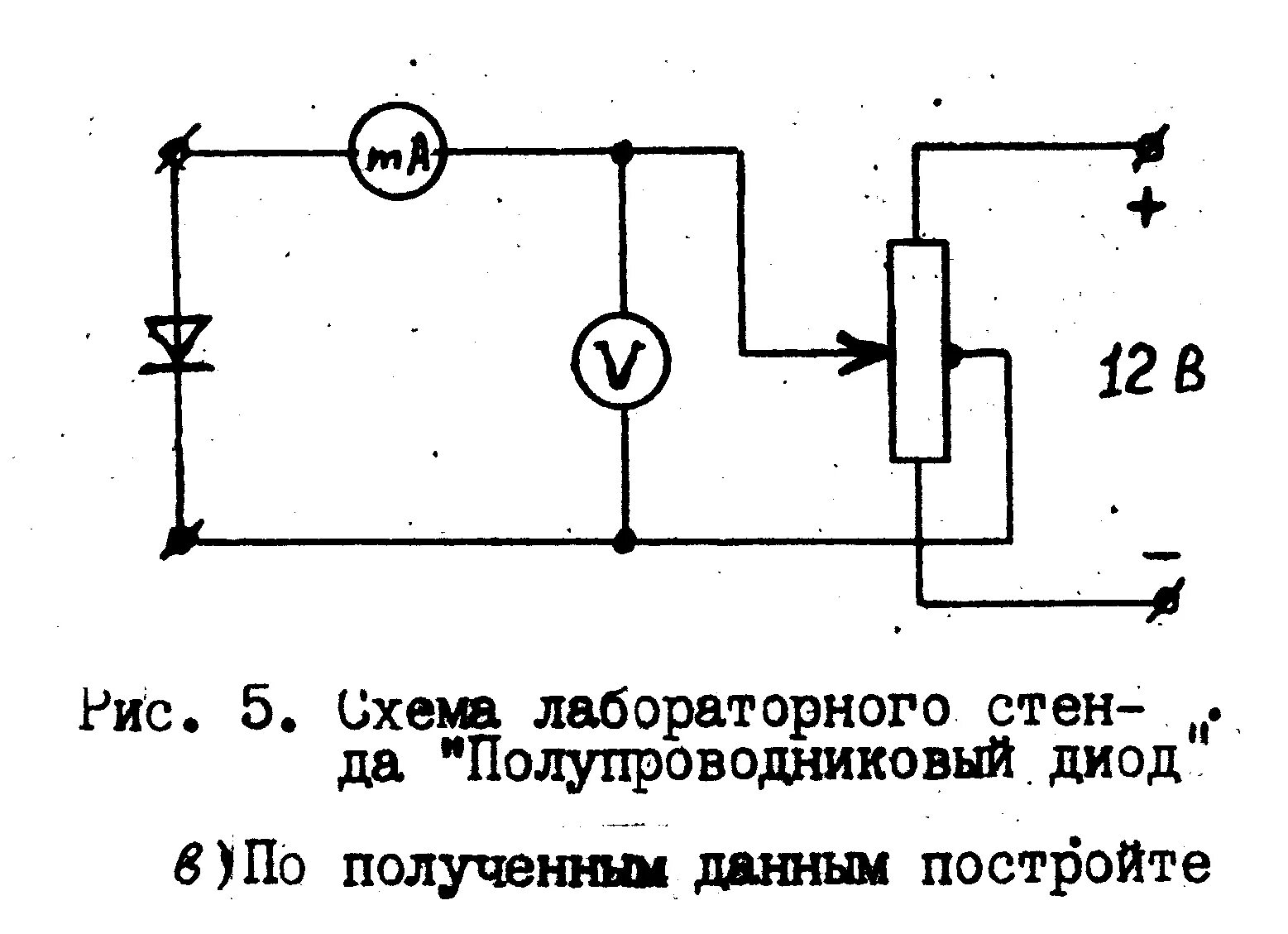 Выпрямительный полупроводниковый диод схема включения. Схема прямого включения полупроводникового диода. Полупроводниковый стабилитрон схема. Схема включения полупроводникового стабилитрона. Лабораторные работы диод