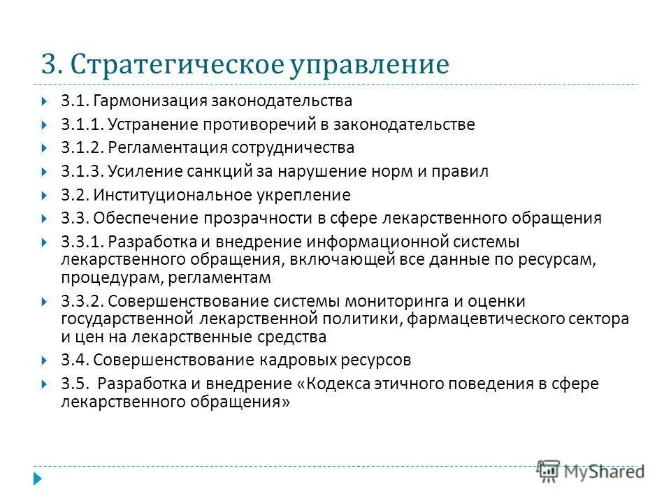 4 успешное взаимодействие обеспечивает укрепление сотрудничества