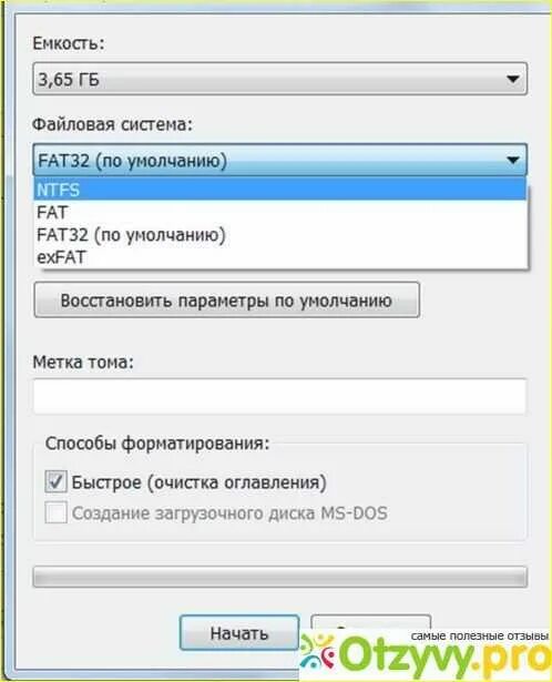 Как поменять систему fat32 на ntfs. Формат флешки фат32. файловая система для флешки fat32, ntfs или exfat. файловая система fat32 на флешке что это. файловая система exfat на флешке что это.