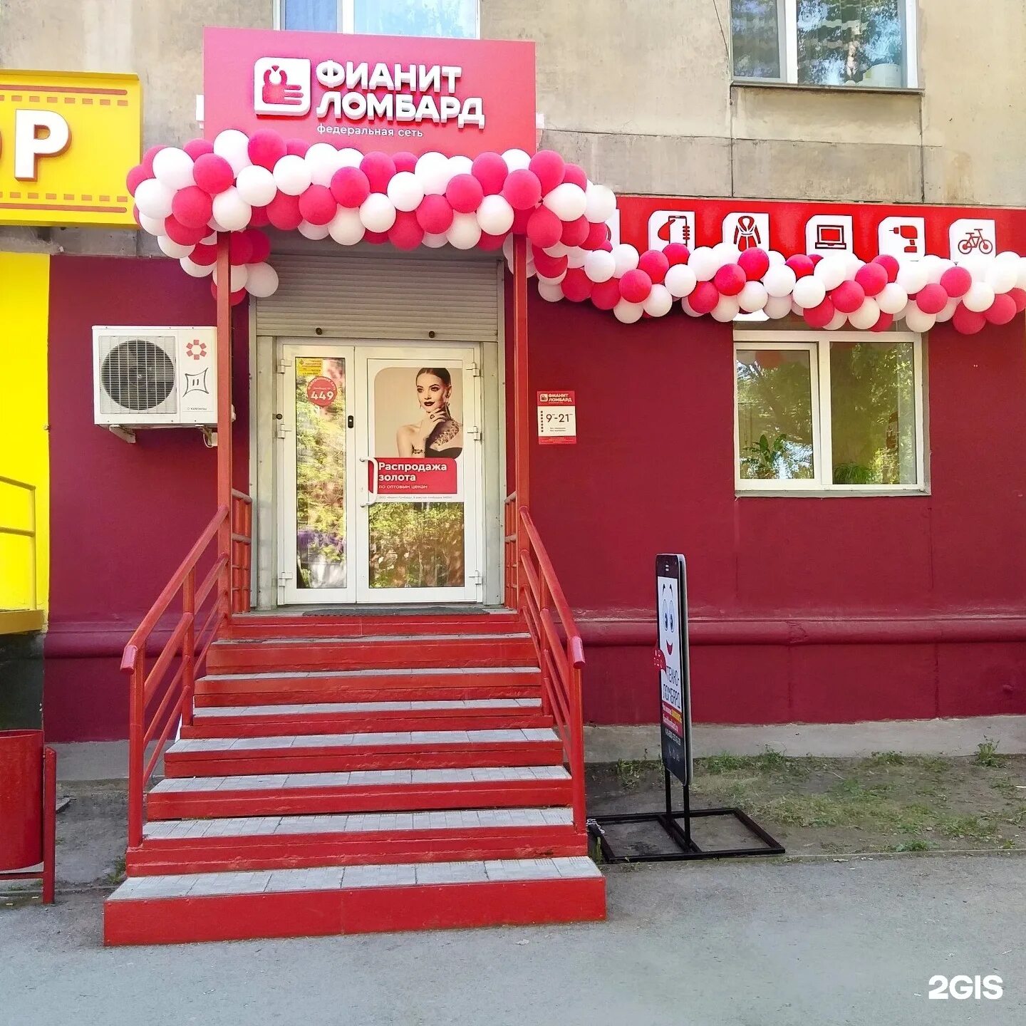 Ломбард еманжелинск золото. Карточка улица. Фианит ломбард еманжелинск. Ломбард на ленина еманжелинск. Первый гипермаркет мебели, еманжелинск, улица бажова.