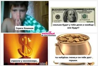 Комбо хомяк 29.08 шифр