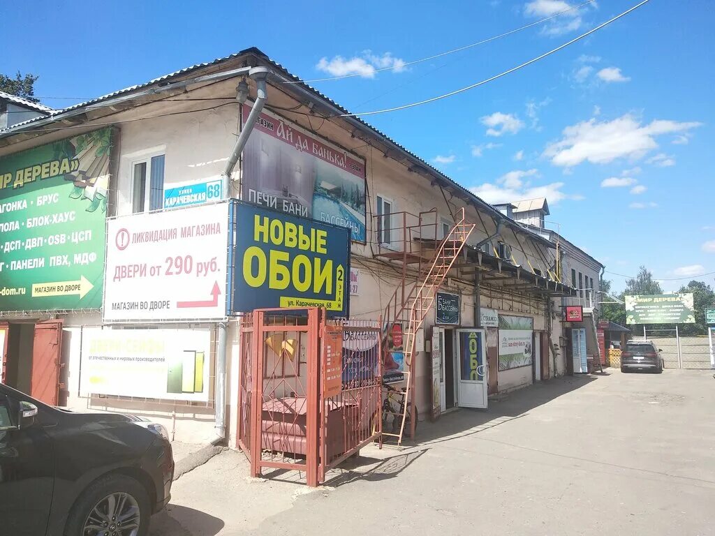 орел, ул. ул панчука орел. ул карачевская 68д орел. панчука,72 а. магазин на панчука орел.