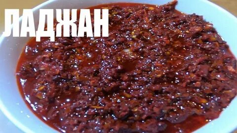 Лазджан
