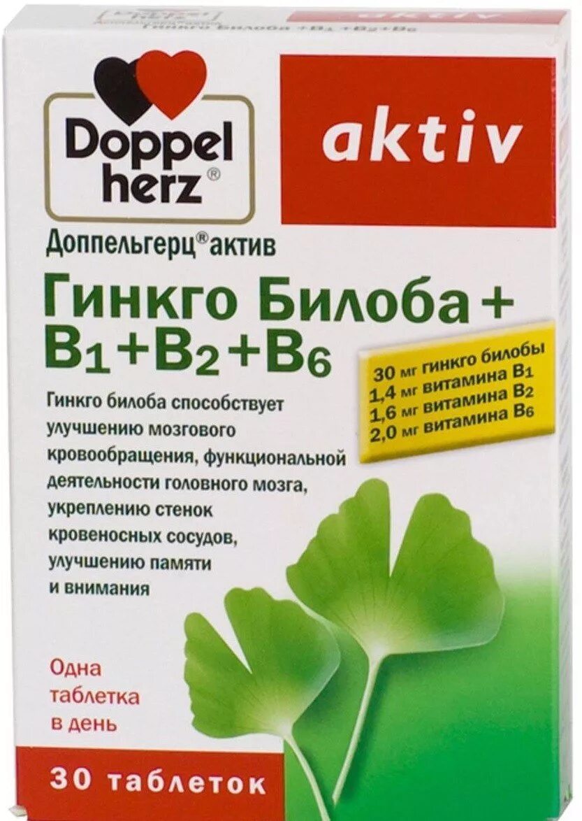 Доппельгерц Актив гинкго билоба+b1+b2+b6 таб. 275мг №30. Доппельгерц Актив гинкго билоба+b1+b2+b6 таблетки. Doppel Herz aktiv витамины. Доппельгерц Актив гинкго билоба+в1+в2+в6 таб №30.