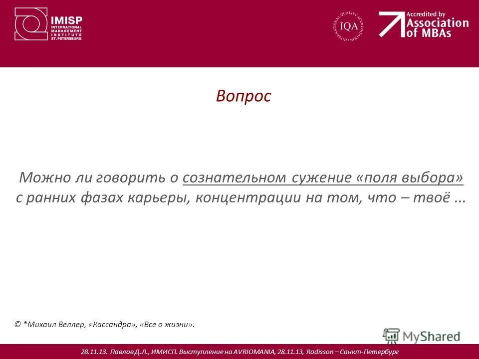 Промокод рэдиссон. Партнёры образования информ. Билет на теплоход. Рэдиссон сертификаты. Рэдиссон сертификаты.