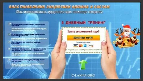Как восстановить энергию