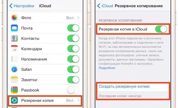 Как вернуть фото на айфоне из айклауд на айфоне. Восстановить резервную копию на айфон. Как удалить резервную копию на айфоне. Как восстановить резервную копию на айфоне. Как загрузить резервную копию на айфон.