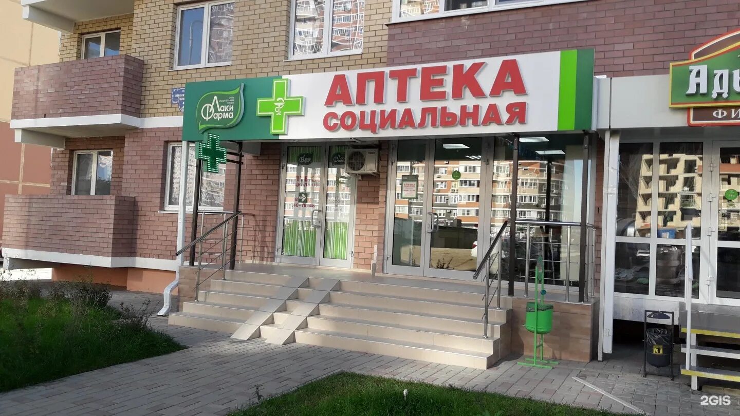 гостиница амела в брюховецкой. аптека брюховецкая. аптека брюховецкая. социальная аптека воронеж. аптека фото.