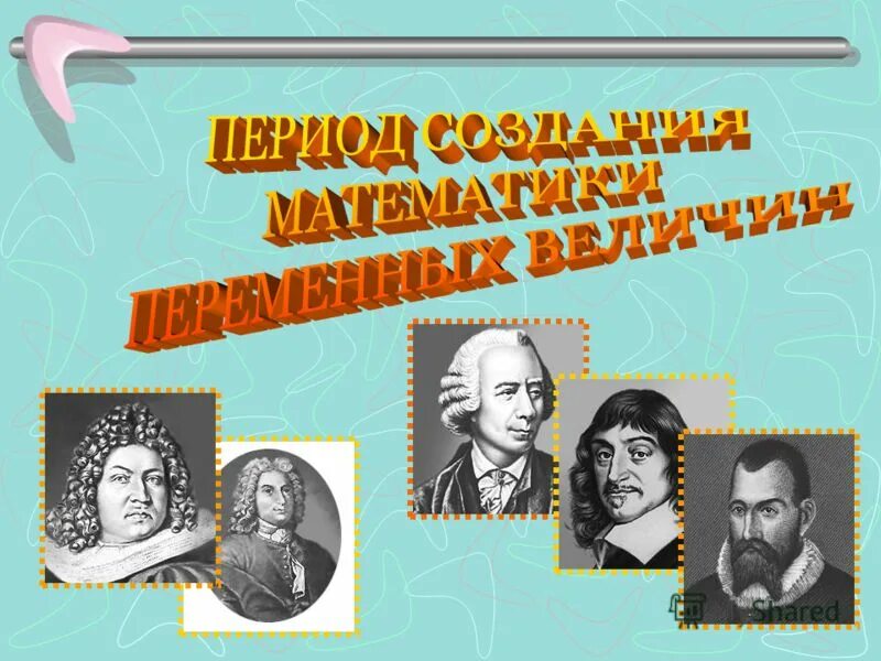 История математики доклад. Историческая математика. История математики. Зарождение математики. История создания математики.