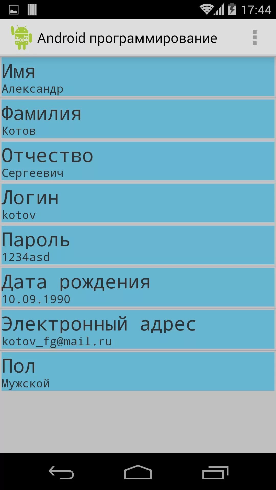 Программирование андроид. Программирование телефона. Приложение для программирования на андроид. Программирование приложений для андроид с нуля самоучитель.