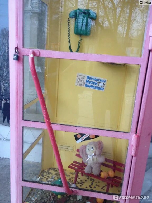 Музей квартира чебурашки в москве. Музей квартира чебурашки в москве. Телефонная будка чебурашки на вднх. Будка чебурашки на вднх. Телефонная будка чебурашки на вднх.