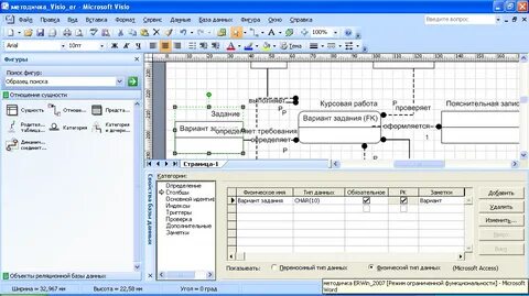 Открыть visio