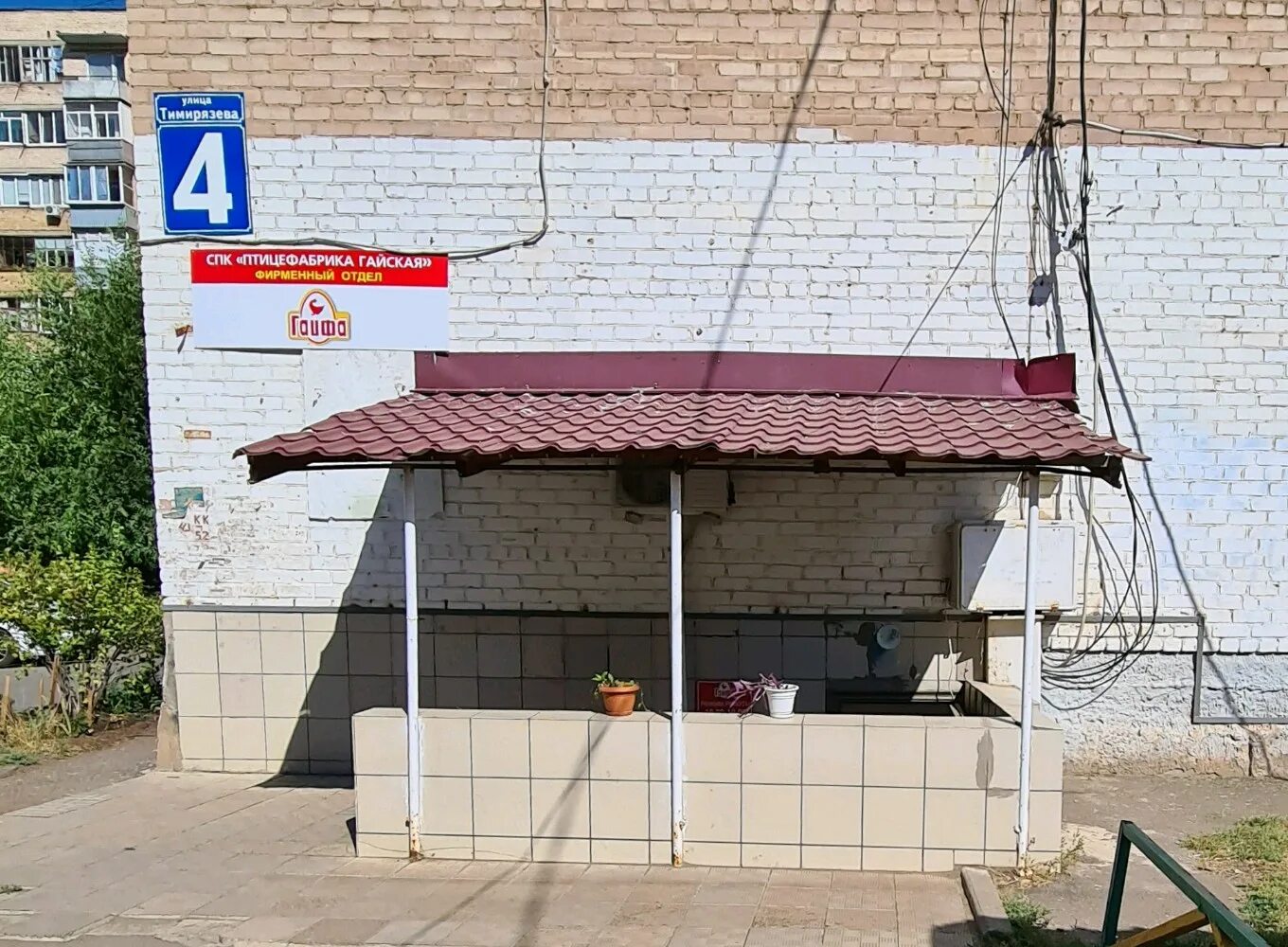 гайфа оренбург. гайфа оренбург адреса. тк любимый оренбург. магазины гайфа новотроицк. гайфа орск адреса магазинов.