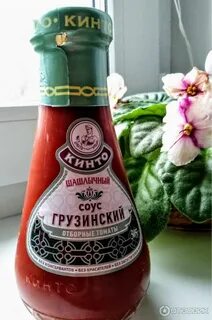 Грузинский соус