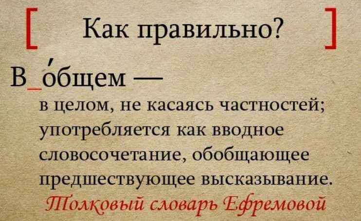 Как написать слово относятся