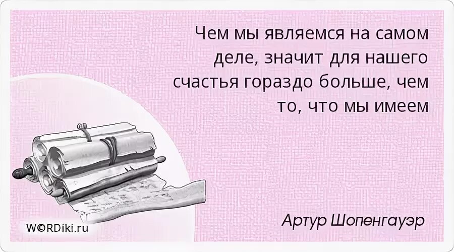 Каждый нормальный. Три вещи нельзя скрыть солнце луну .. Бессмертие народа в его языке. Улучшить человека невозможно и мы великолепны безнадежно. Судья это говорящий закон а закон это немой судья Цицерон.