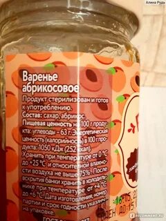 Варенье на фруктозе