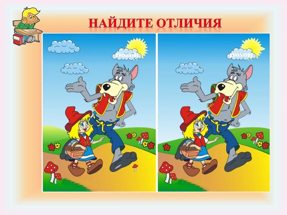 Найти 10 o