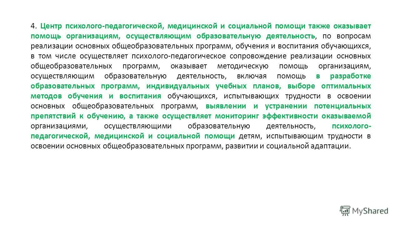 Обязанности работодателя. А также помощь в организации. Порядок действий персонала при несчастном случае на производстве. А также помощь в организации. Отстранение работника от работы.