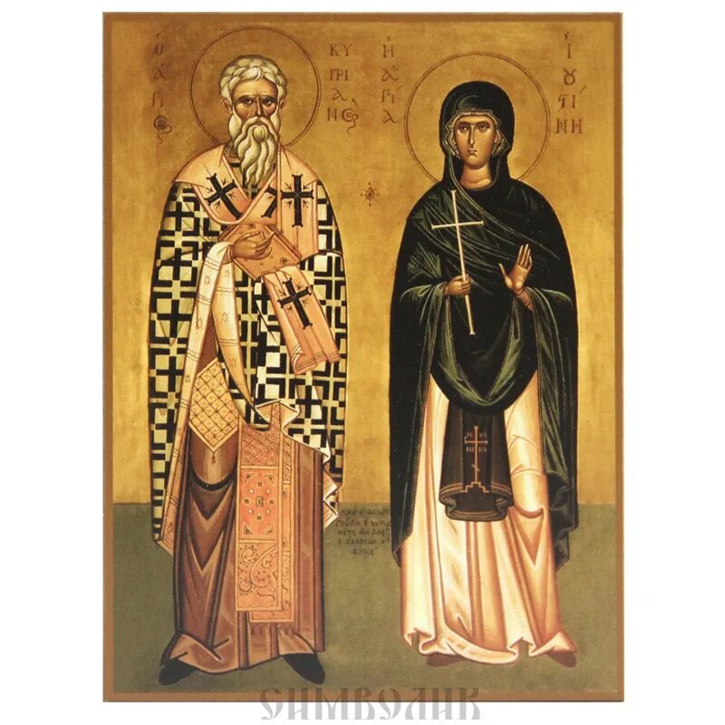 Святая Иустина и Киприан. Киприан и Иустина икона. Икона священномученика Киприана. Священномученик Киприан и мученица Иустина икона.