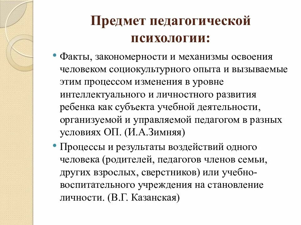 Программа предмета педагогика