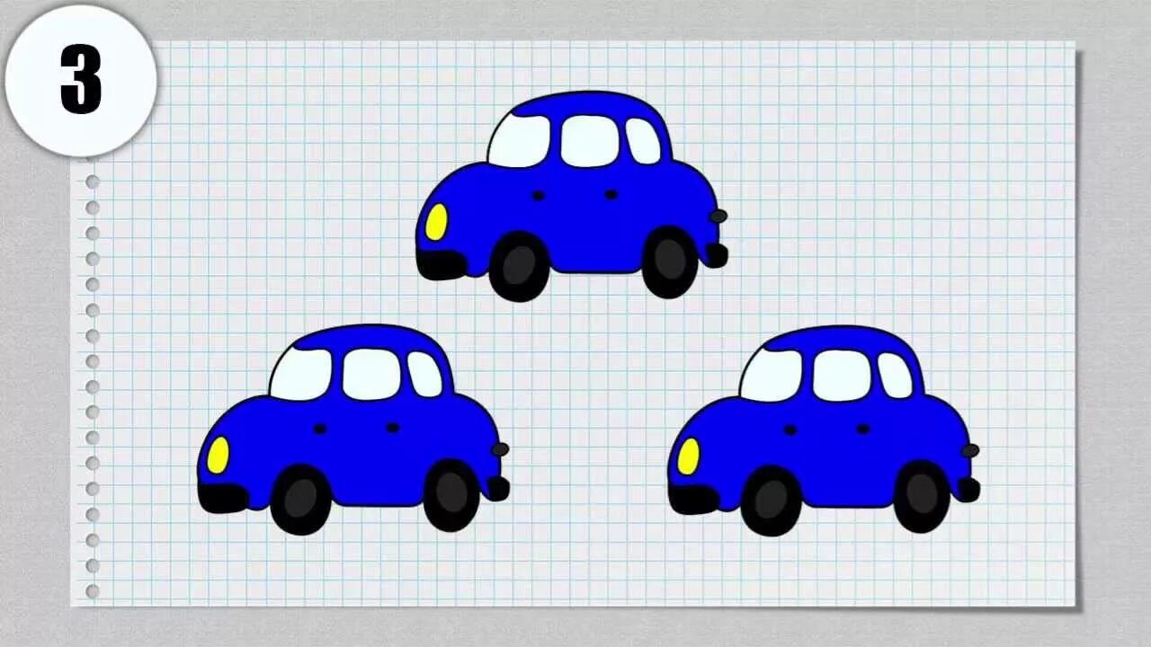 Считать машины работа