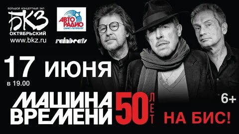 Октябрьский концертный зал афиша на ноябрь
