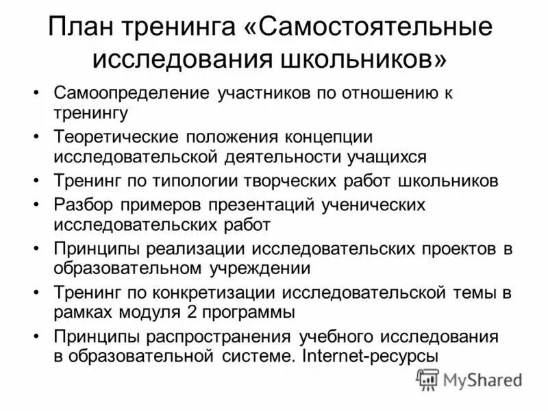 темы самостоятельных исследований учащихся в рамках проекта. программа исследования обучающегося. программа исследования школьника. программа исследования школьника. предмет исследования ученики.