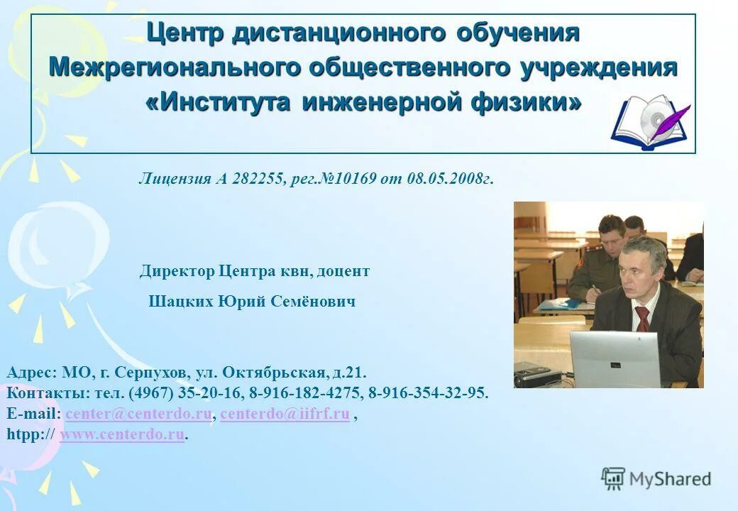 заочное педагогическое обучение. мбоу 47 горловка дистанционное обучение.