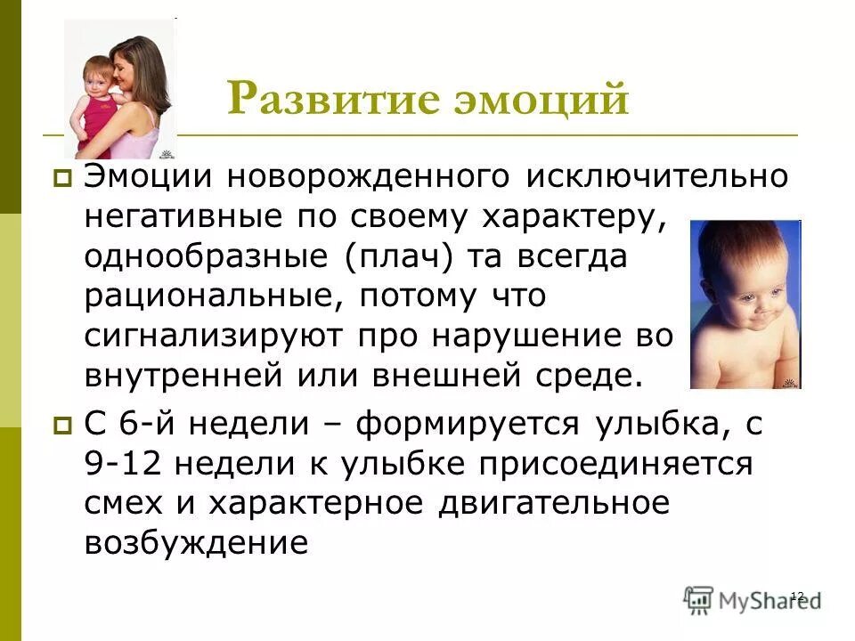 нарушения психомоторного развития детей. задержка психомоторного развития у ребенка. нарушения психомоторного развития детей. селективный скрининг это. нарушения психомоторного развития детей.