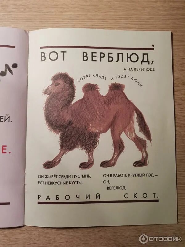 Что ни страница то слон. Маяковский в. &quot;что ни страница - то слон, то львица&quot;. маяковский что ни страница то слон то львица нарисовать ребенку.