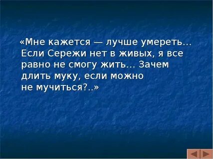 Хорошо умирать тому