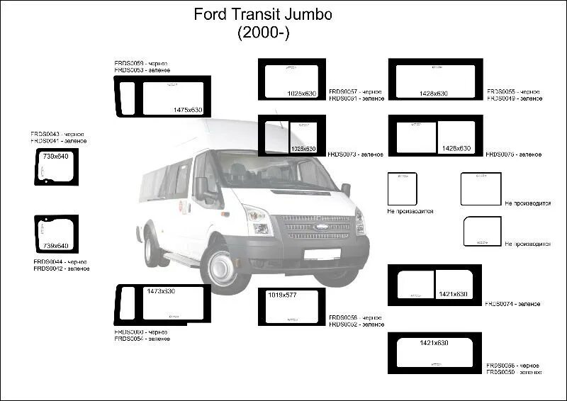 Стекло двери форд транзит. Стекло боковое Форд Транзит 2018. Стекло боковины Форд Транзит. Стекло боковое Ford Transit 2013. Боковые стекла на Форд Транзит 4.