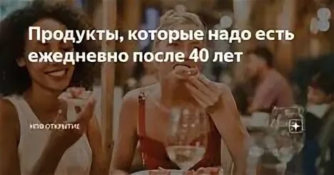 Есть ежедневно по 3
