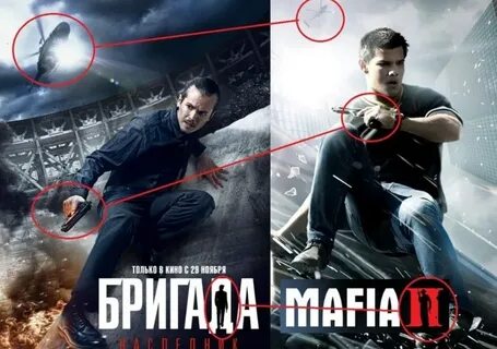 Зарубежный плагиат