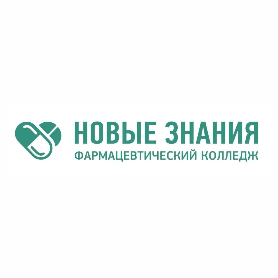 Новые знания документы. Фармацевтический колледж "новые знания" логотип. Фармацевтический техникум. Фармацевтической колледж"новые знания" здание. Фарм колледж новые знания.