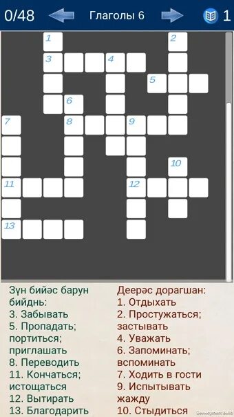 Чаепитие сканворд