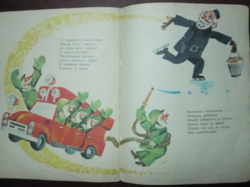 Берестов гололедица